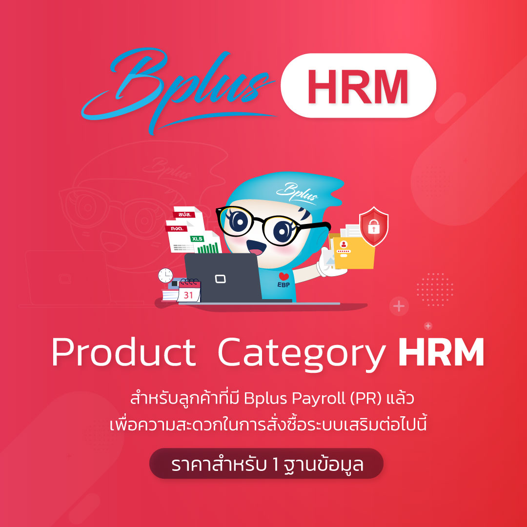 Product Category HRM