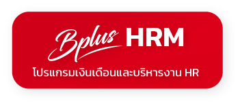 HRM (Payroll)