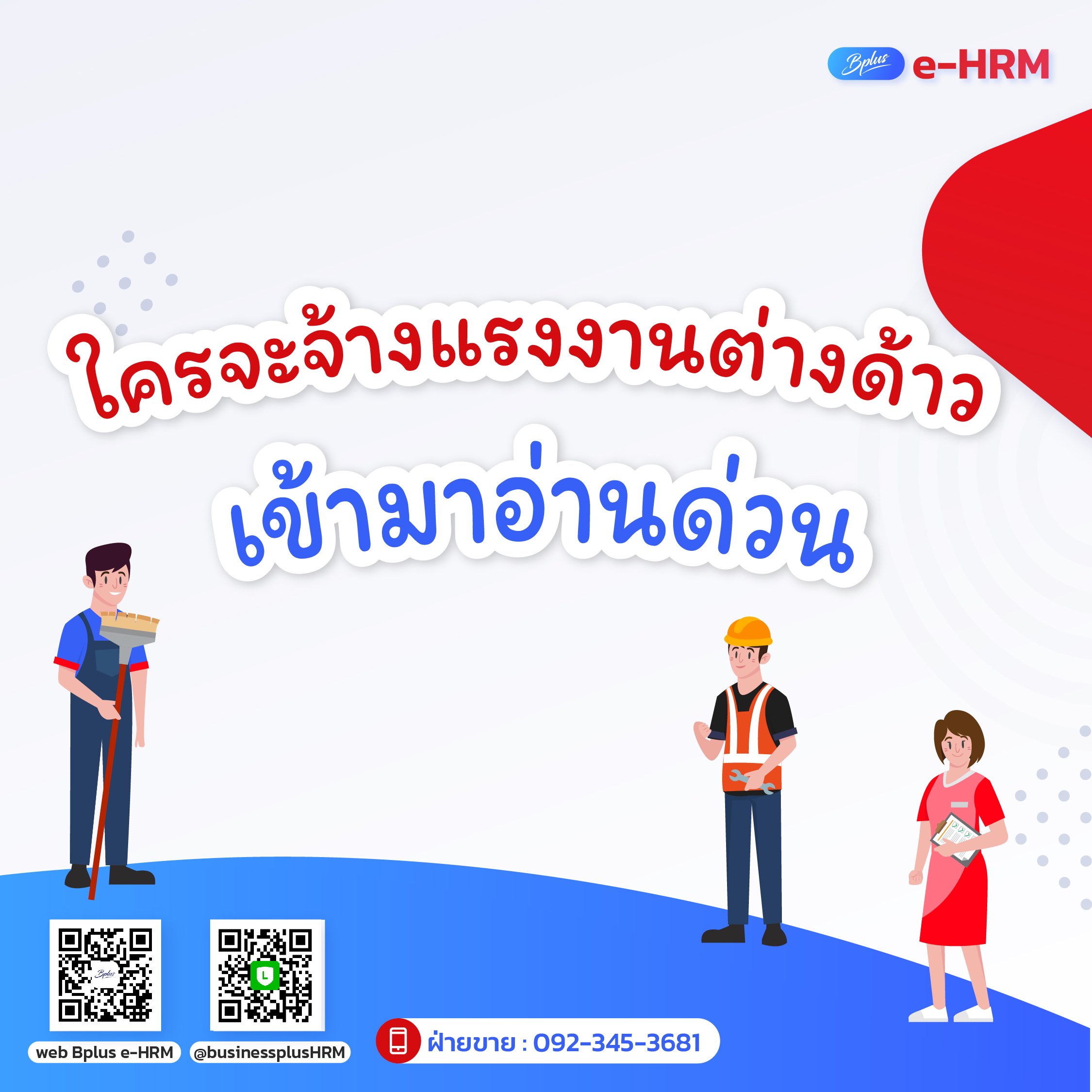 ใครจะจ้างแรงงานต่างด้าว เข้ามาอ่านด่วน!!