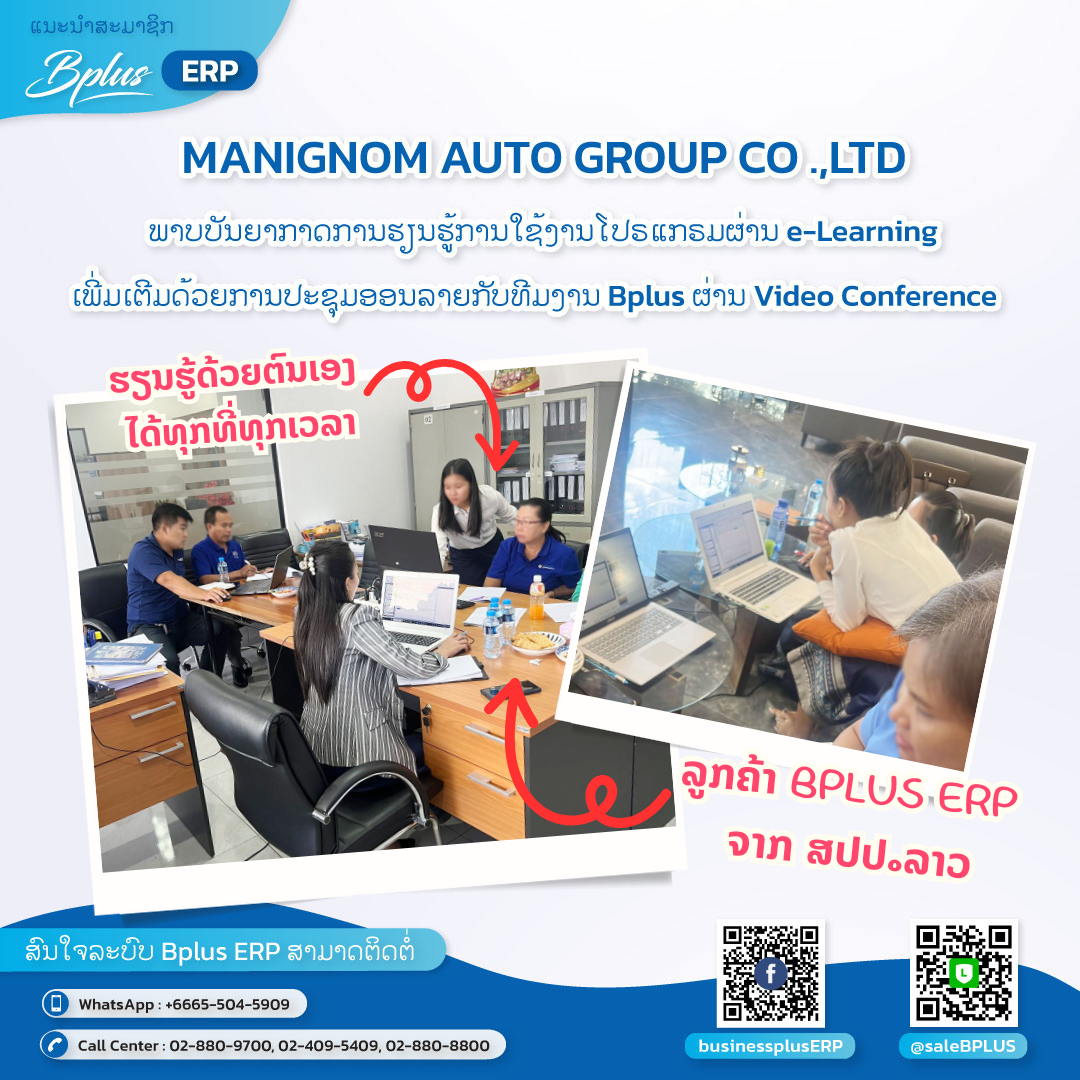 MANIGNOM AUTO GROUP CO .,LTD จาก สปป.ลาว