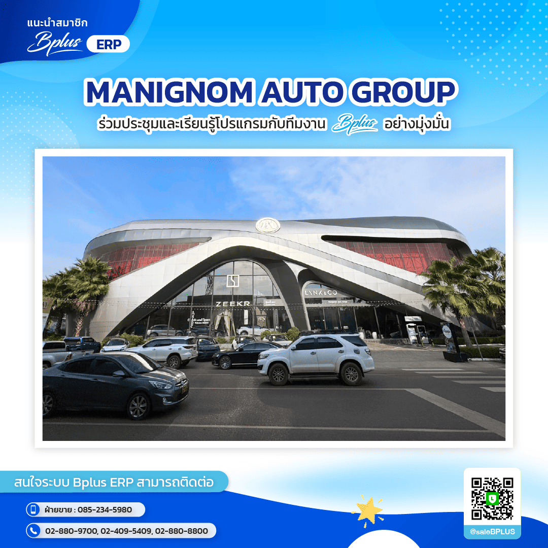 MANIGNOM AUTO GROUP CO .,LTD จาก สปป.ลาว
