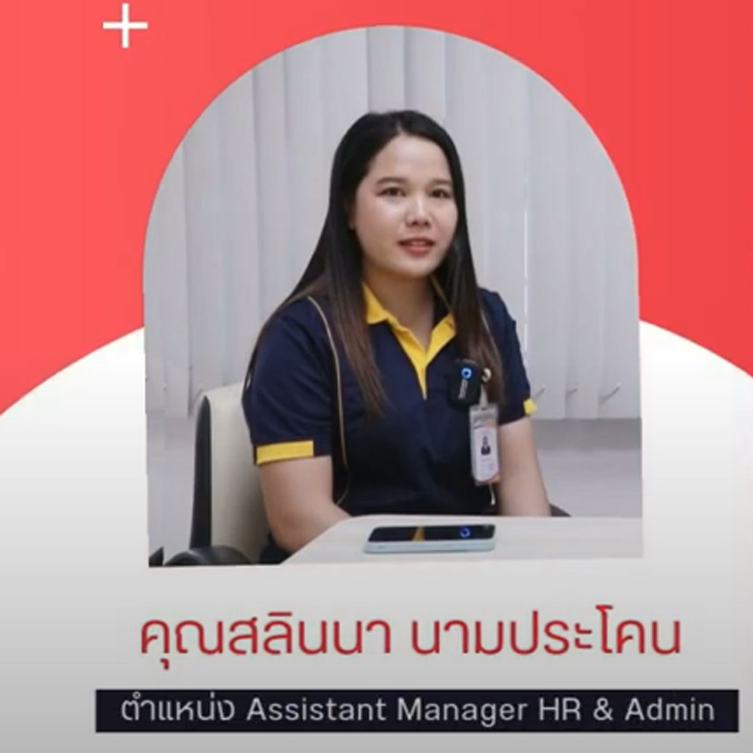 บริษัท วอลเคโน เทค (ไทยแลนด์)