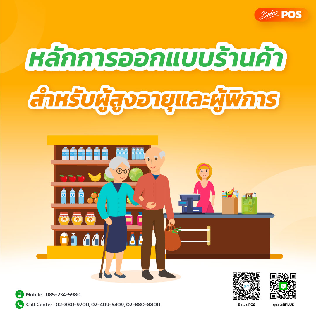 AD-บทความ-2-ภาพ-3-มิติ-POS-Content-ล่าสุด.jpg