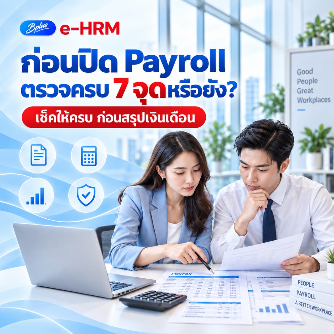 7 ความผิด ทำแค่ครั้งเดียว นายจ้างไล่ออกได้ทันที