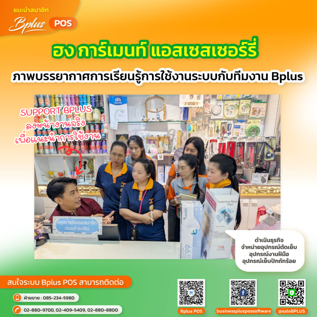 ฮงการ์เมนท์ แอสเซสเซอร์รี่