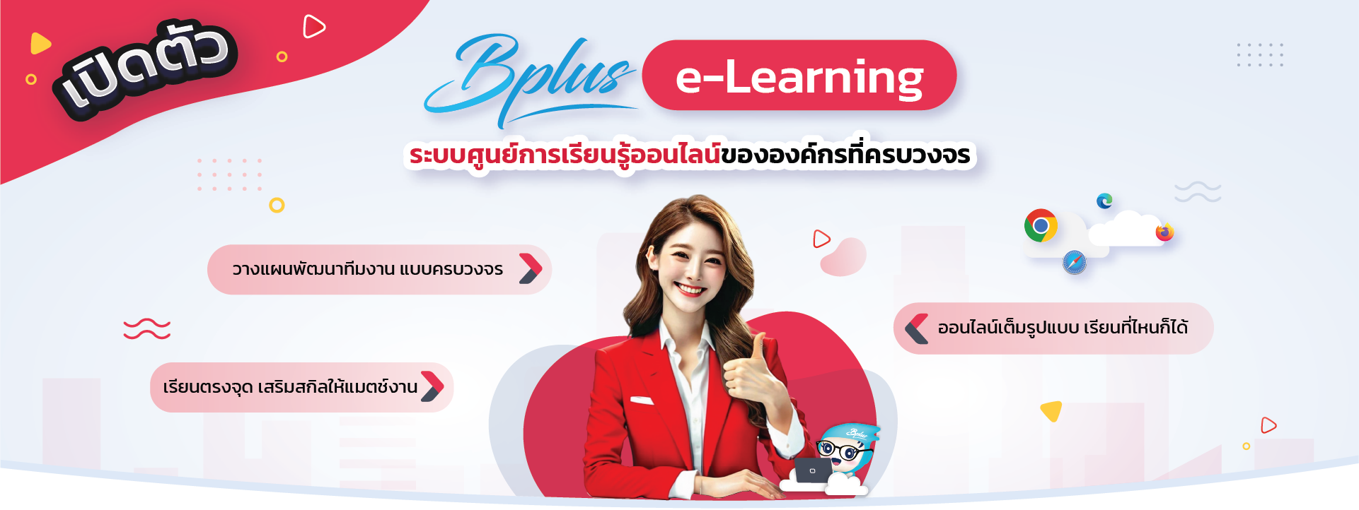 e-Learning