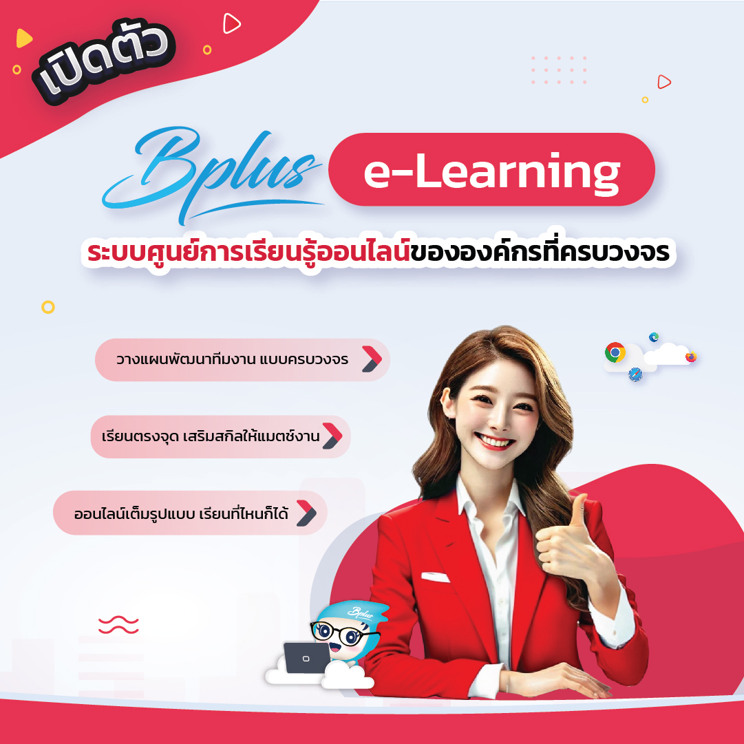 e-Learning