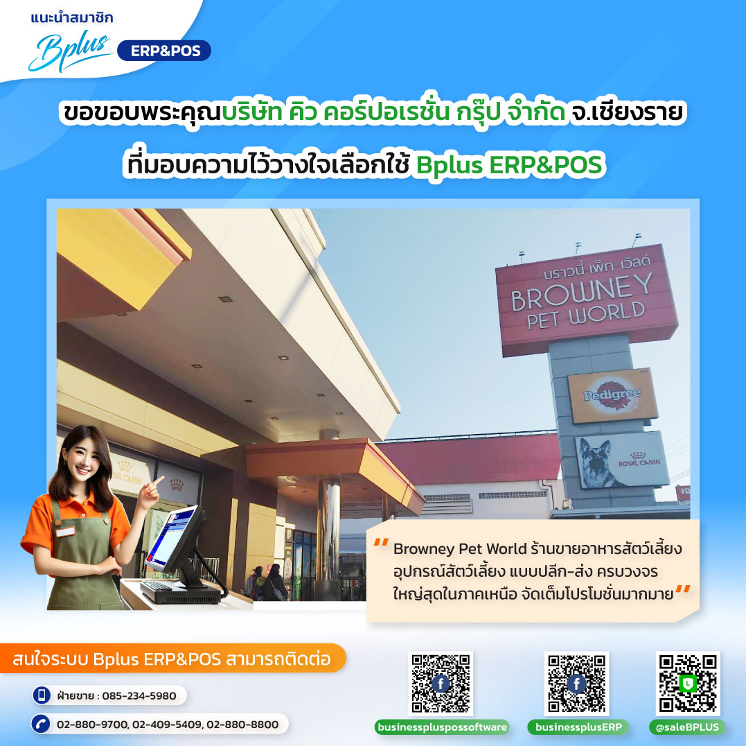 บริษัท คิว คอร์ปอเรชั่น กรุ๊ป จำกัด