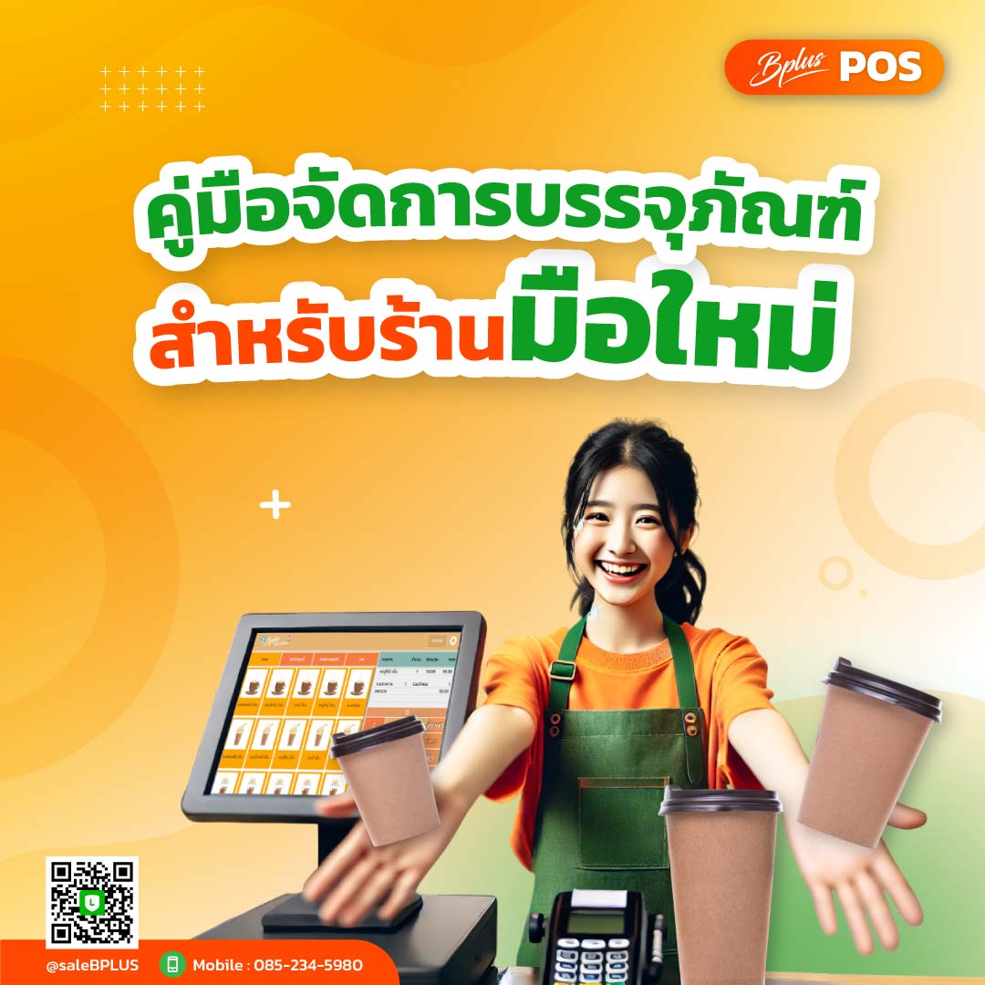 050368-คู่มือจัดการบรรจุภัณฑ์.jpg