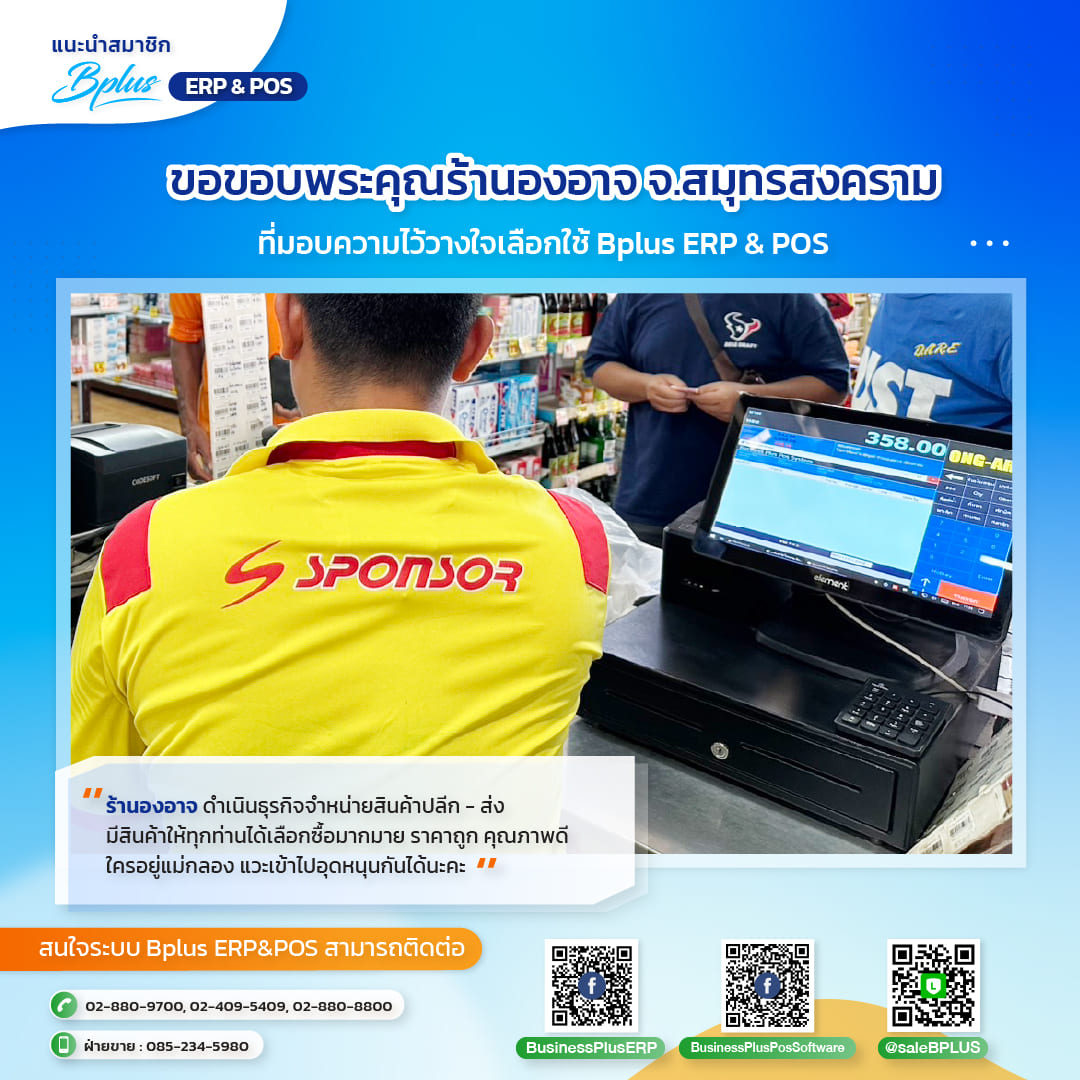 ร้านองอาจ