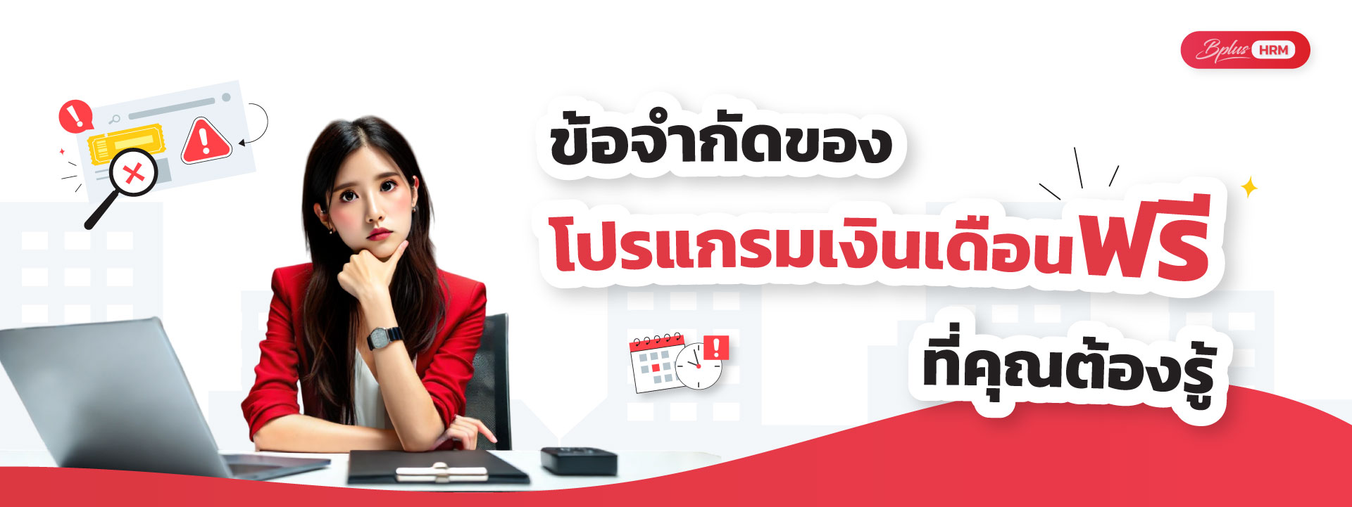 ข้อจำกัด.jpg