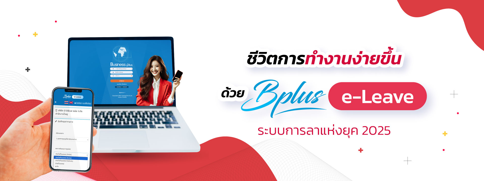 190368-ชีวิตการทำงานง่าย-1920.jpg