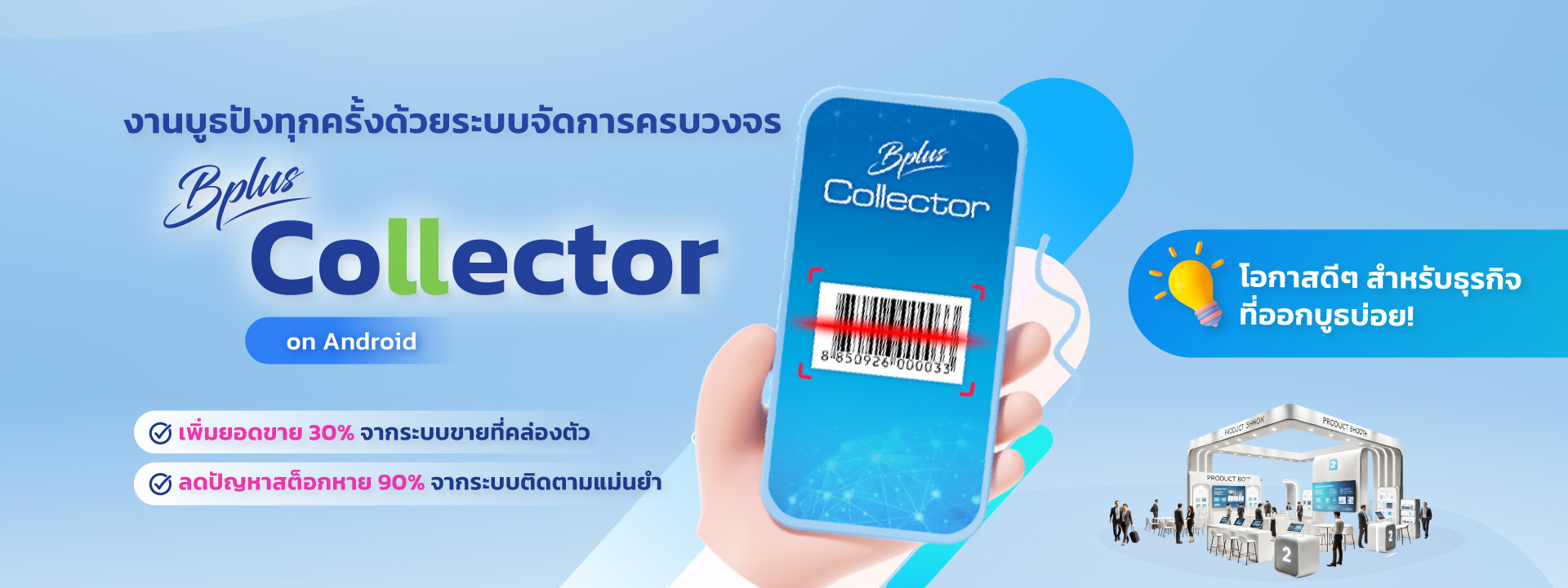 collector.jpg
