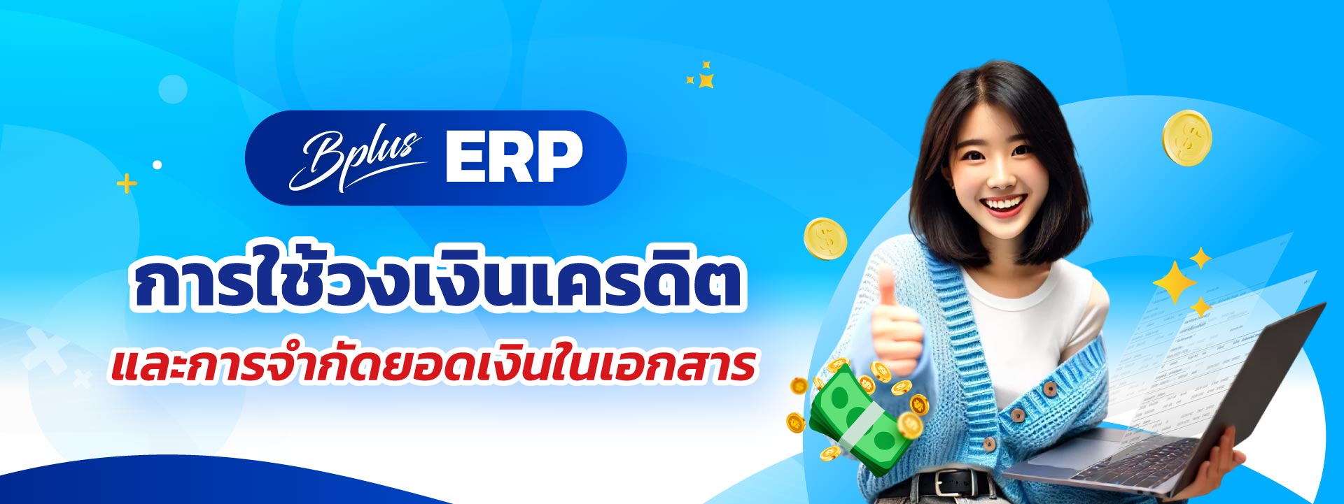 เครดิต_2.jpg