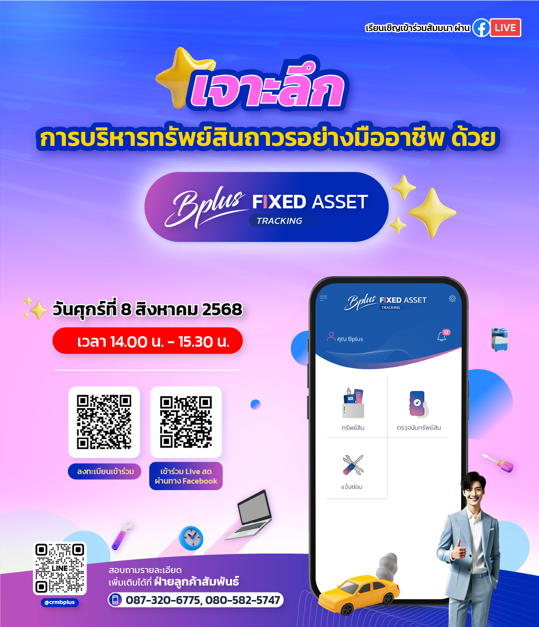 ภาพประชาสัมพันธ์.png