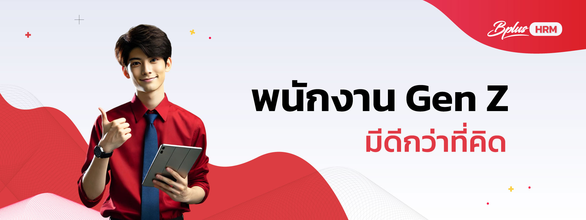 พนักงาน.jpg