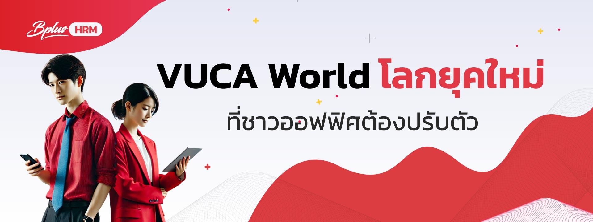VUCA.jpg