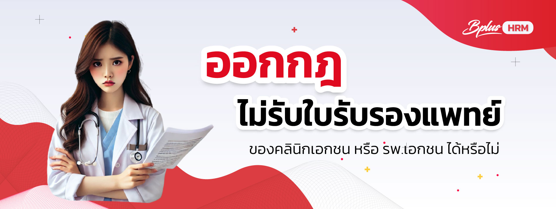 ออกกฎ.jpg