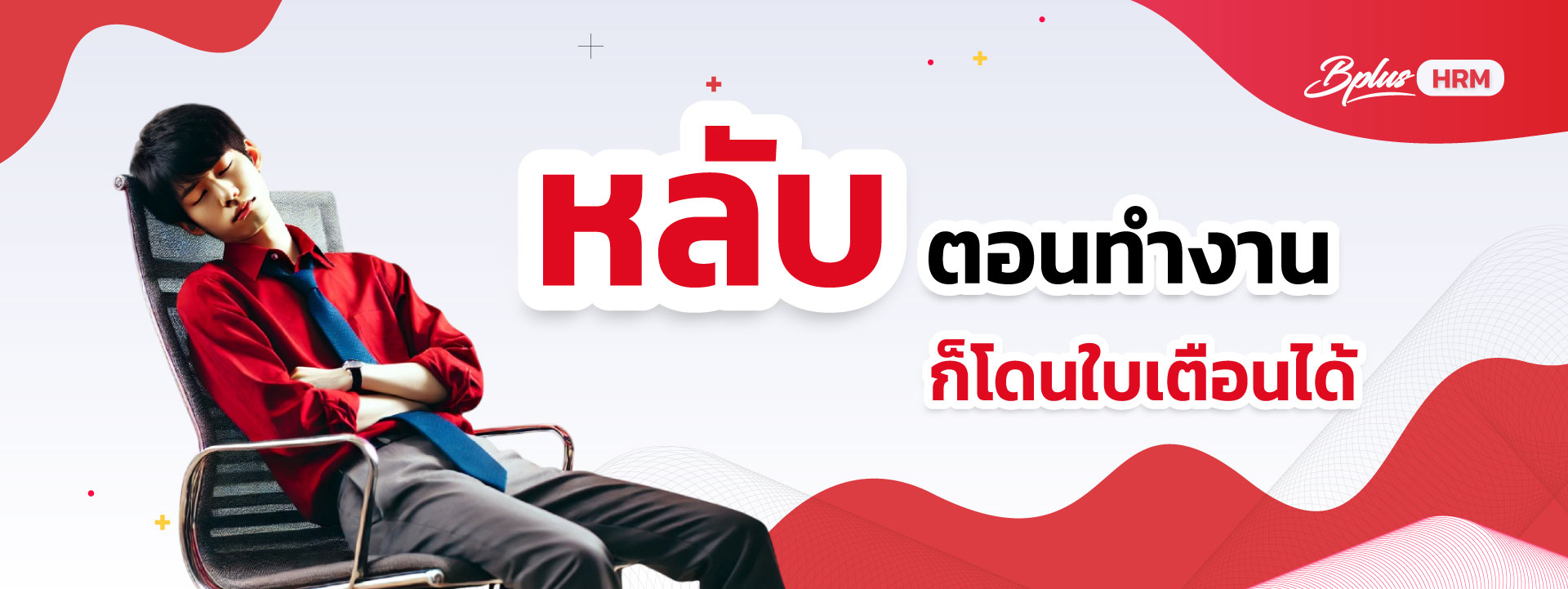 หลับ.jpg