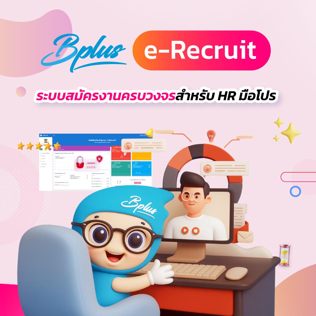 WEB สมัครงาน เพื่อตรวจสอบ