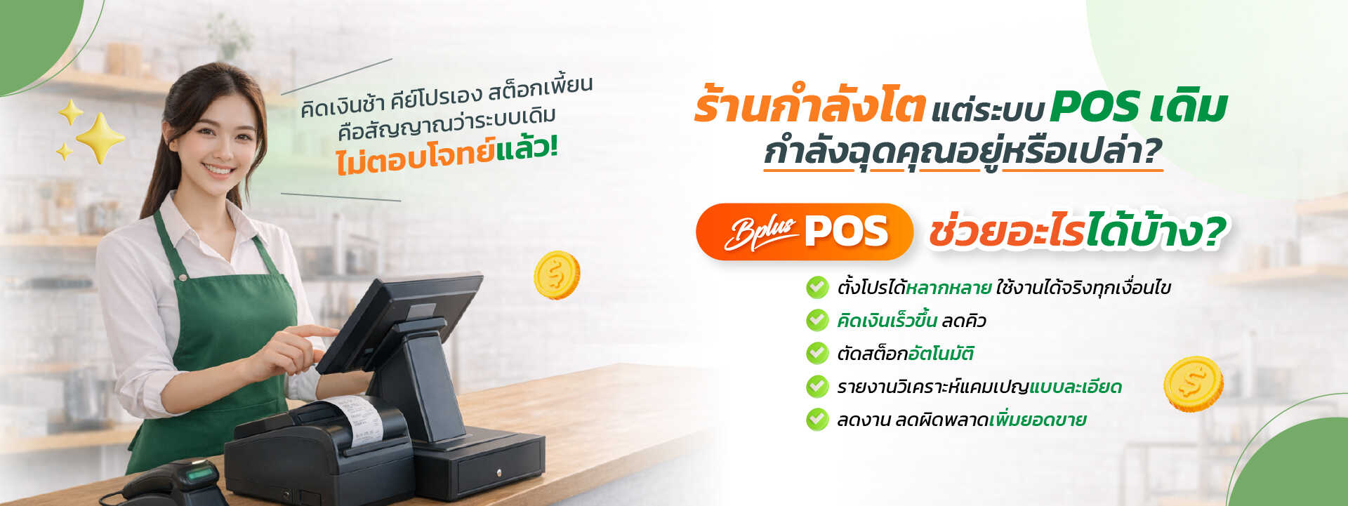 grow-pos-1.jpg