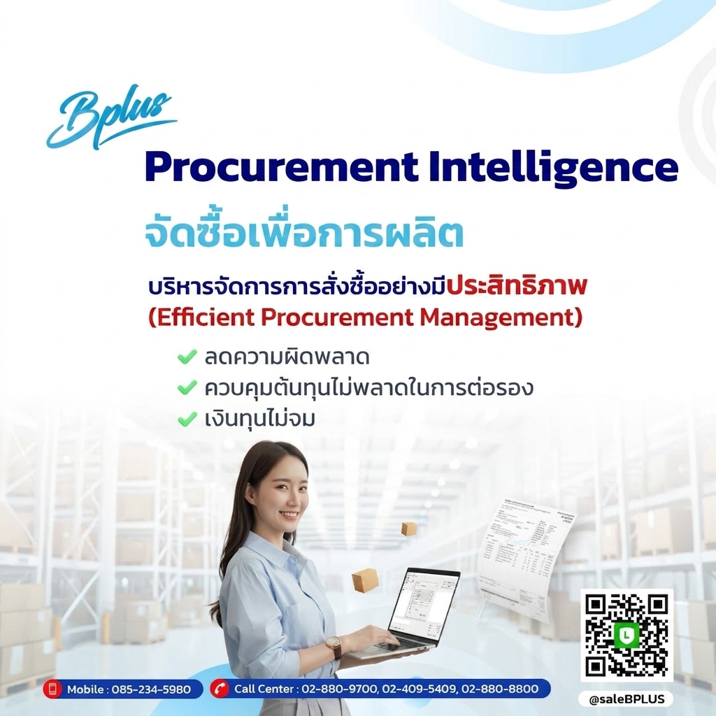 Bplus Smart Manufacturing Procurement
