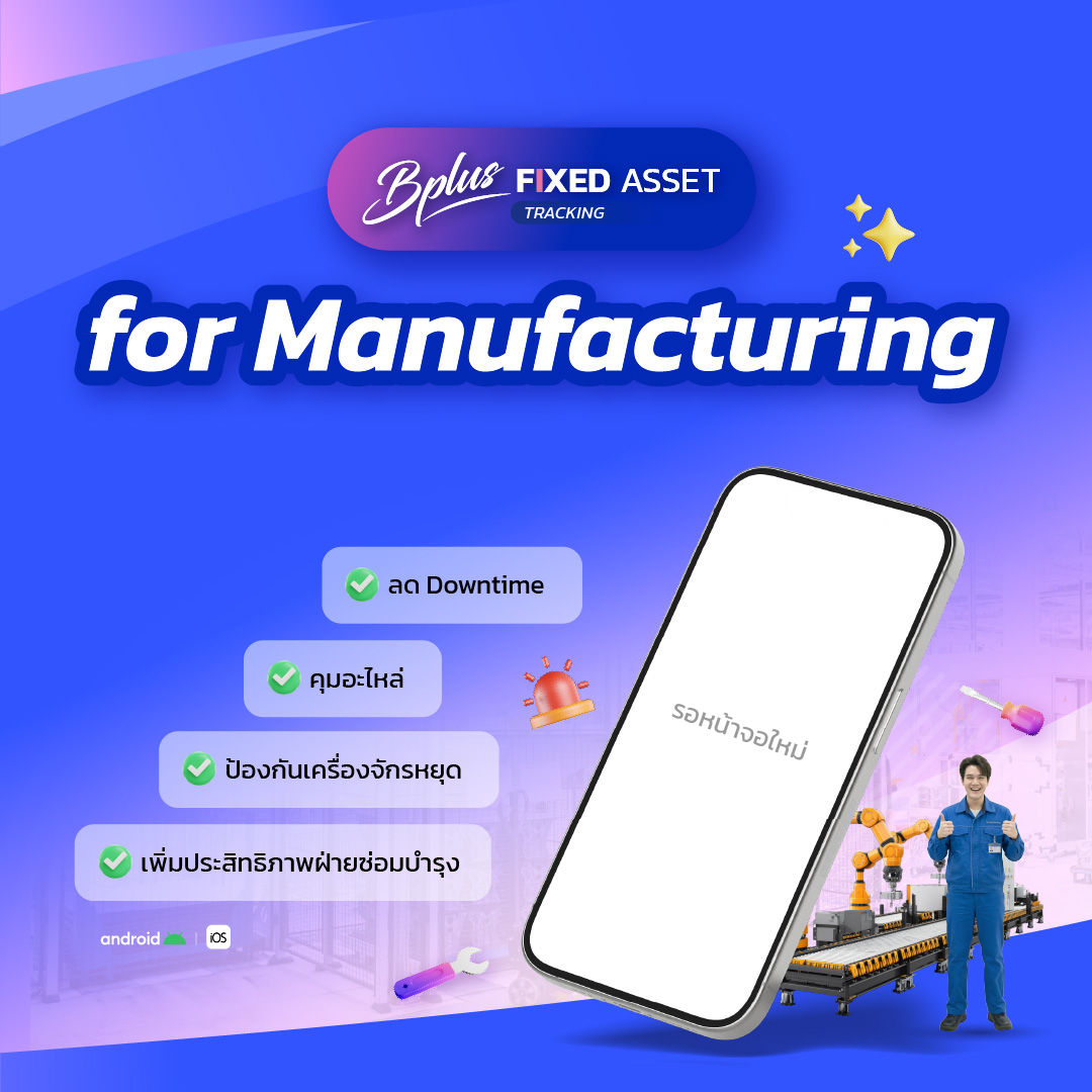 Bplus Fixed Asset Tracking for Manufacturing