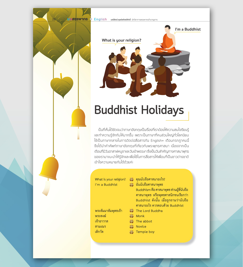 Buddhist Holidays