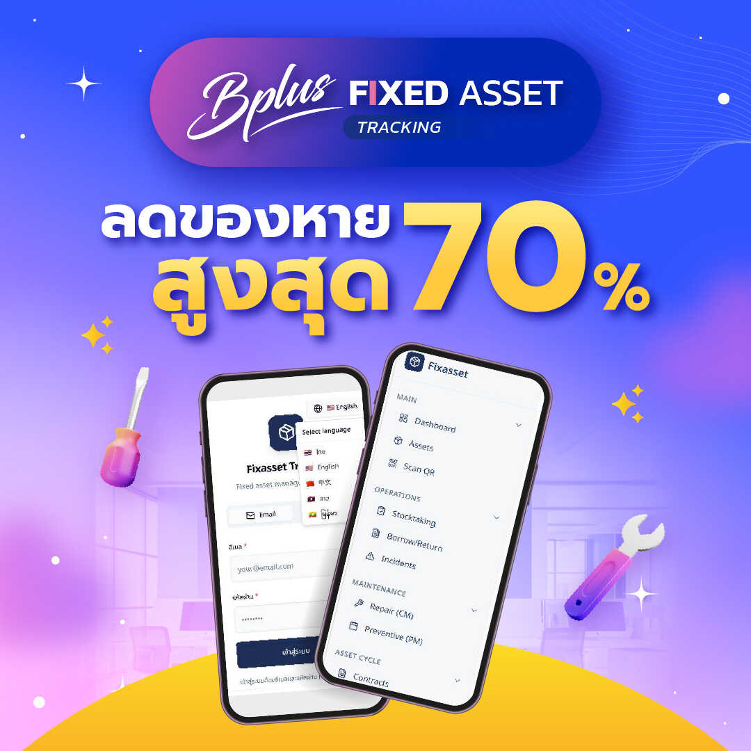 BPLUS FixAsset CM+PM for Educational Institutions