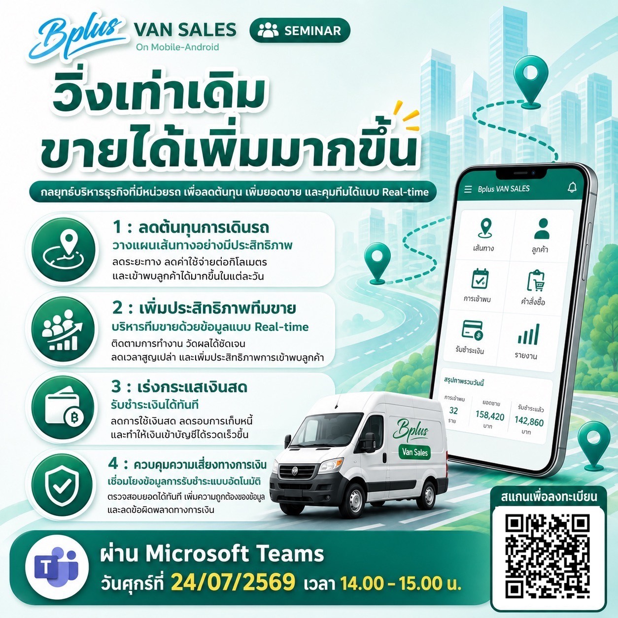 แก้ไขคิวอาร์โค๊ดแล้ว.jpg