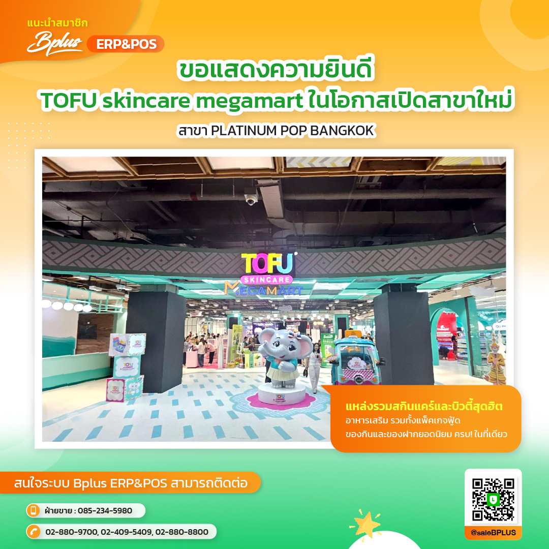 TOFU Skincare Megamart