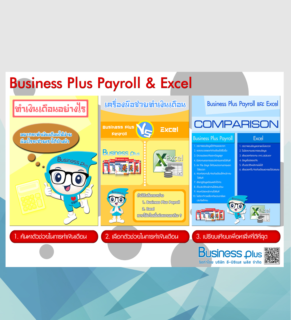 Business Plus Payroll & Excel
