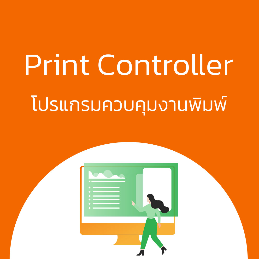 Print Controller