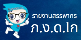PR : วิธีการเตรียมดิสก์ส่ง ภ.ง.ด.1ก
