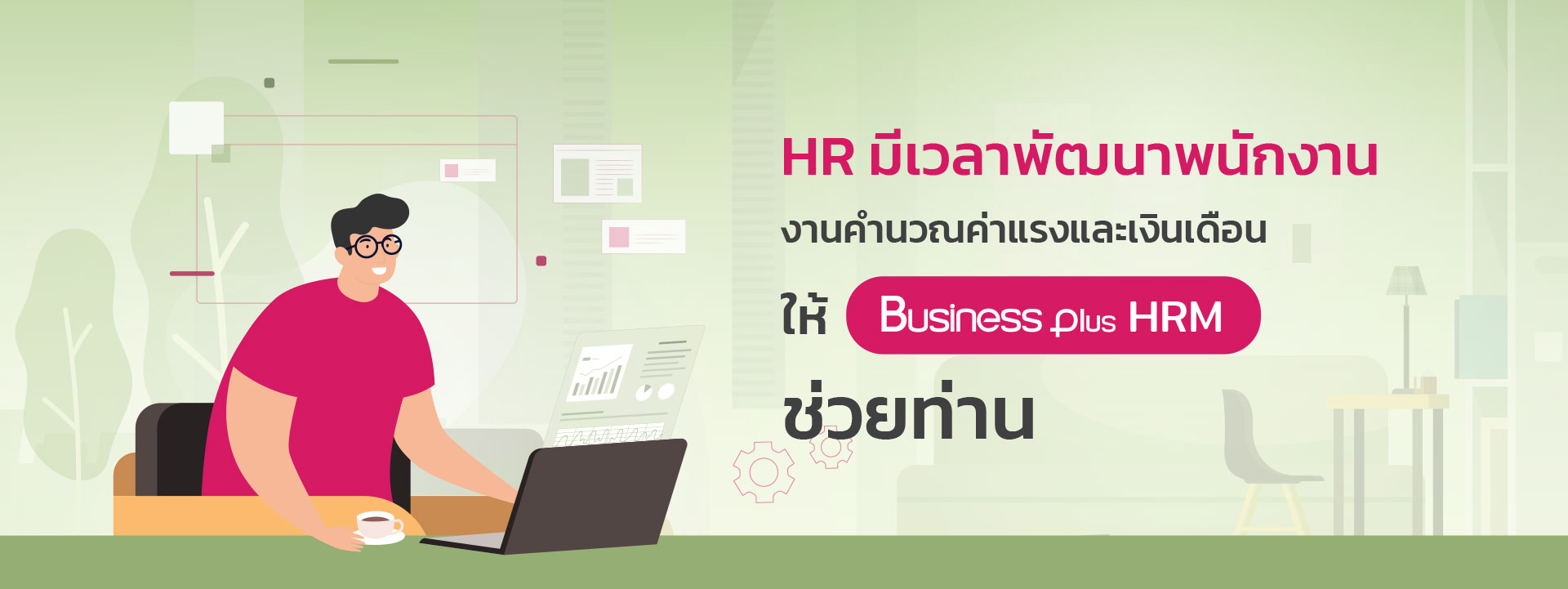 web-สําหรับธุรกิจร้านอาหารและภัตตาคาร-5.jpg