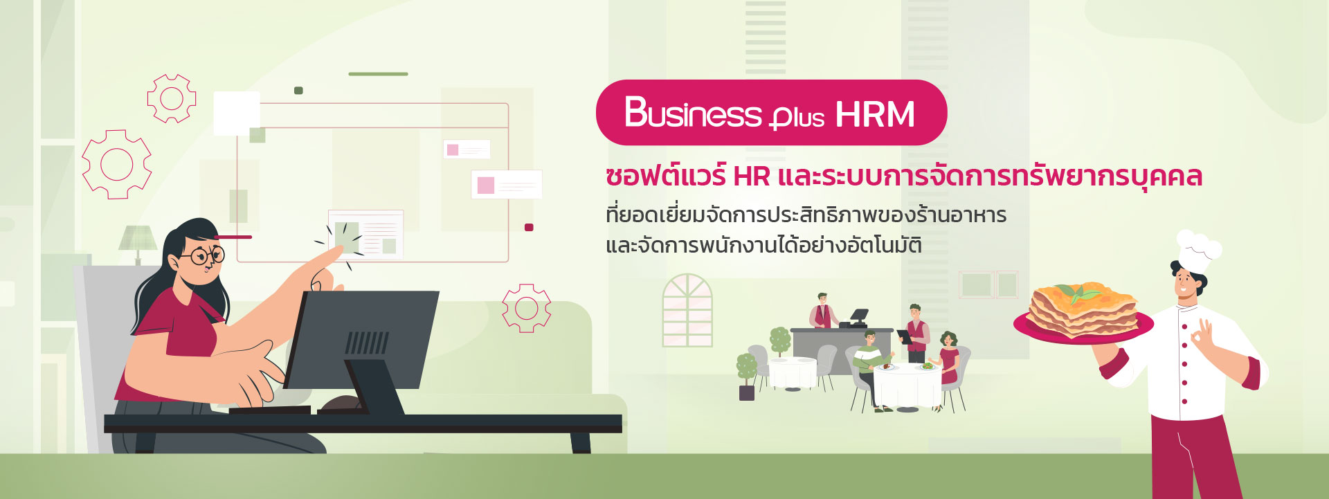 web-สําหรับธุรกิจร้านอาหารและภัตตาคาร-7.jpg