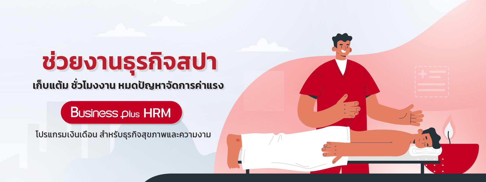 web-HRM-spa-6.jpg