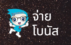Q : สิ้นปีต้องการจ่ายโบนัสให้พนักงาน มีวิธีการบันทึกโบนัสให้พนักงานได้อย่างไรบ้าง