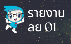 Q : หากต้องการรายงาน ล.ย.01 เพื่อให้พนักงานกรอกข้อมูลลดหย่อน สามารถเรียกในโปรแกรมได้หรือไม่