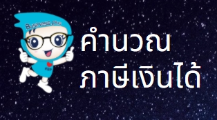 Q : กรณีที่ตรวจสอบผลการคำนวณแล้วพบว่าในเดือน 12 พนักงานถูกหักภาษีสูงกว่าปกติเกิดจากอะไร