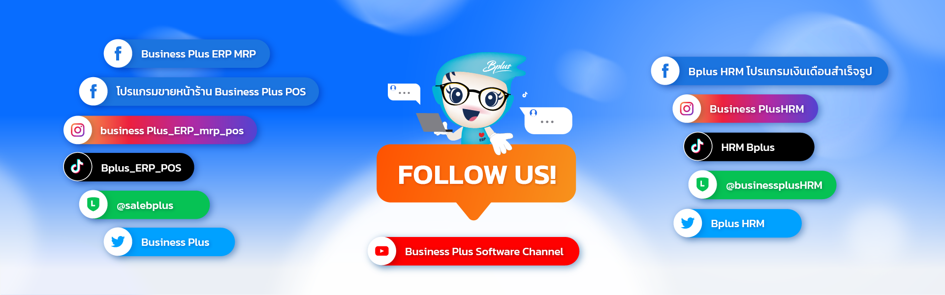 ติดต่อเรา