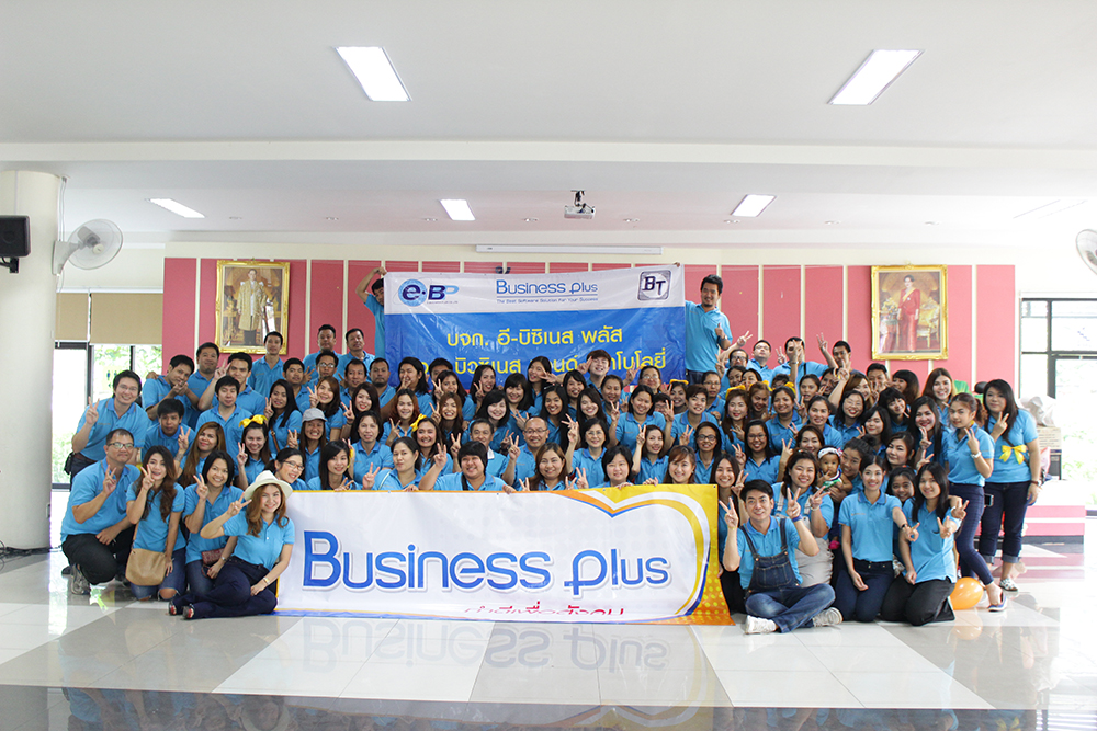 Business Plus จัดกิจกรรมเพื่อสังคม น้ำใจ Business Plus สู่บ้านราชวิถี 2558