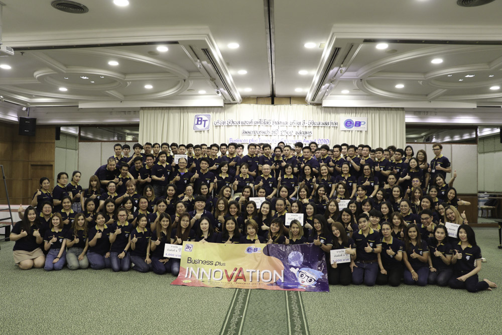 กิจกรรม Business plus Innovation Extension Award 2019