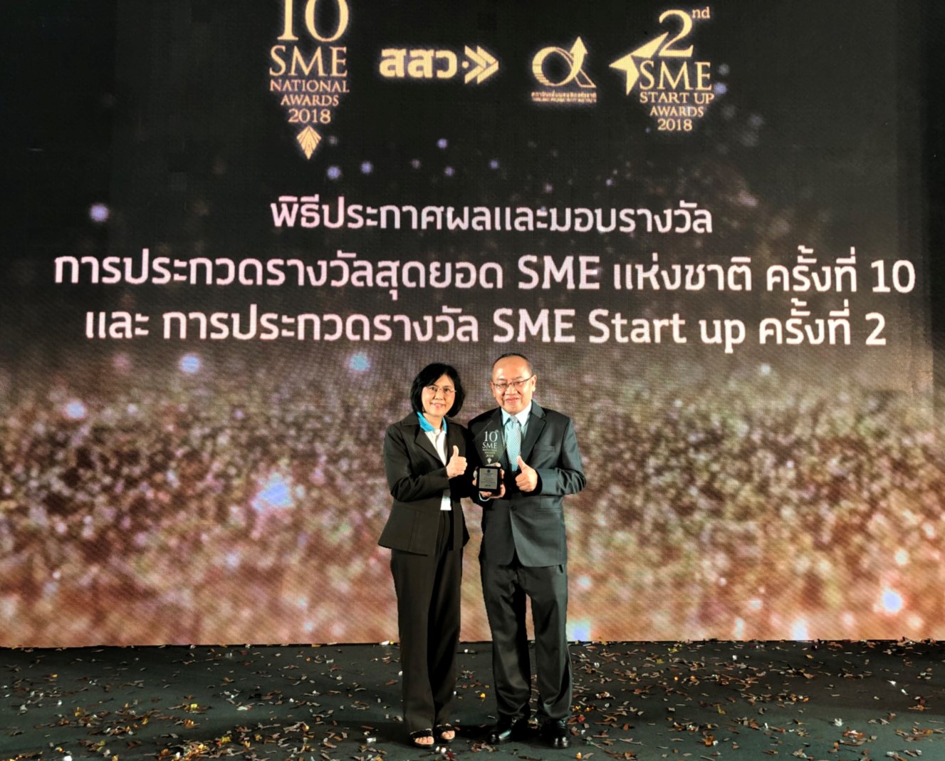 บริษัท อี-บิซิเนส พลัส จำกัด ได้รับรางวัล SME ดีเด่น กลุ่มธุรกิจงานสร้างสรรค์และออกแบบ