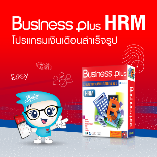 บันทึกข้อมูล ประวัติพนักงานแล้วค้าง Hang