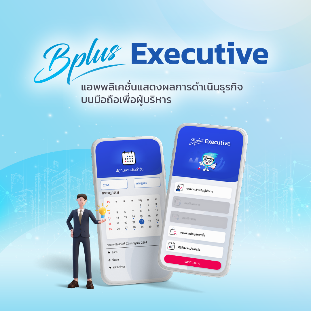 Bplus Executive