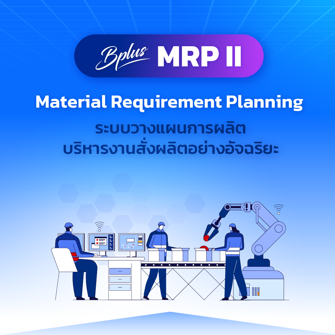 Bplus Material Requirement Planning (MRP II)