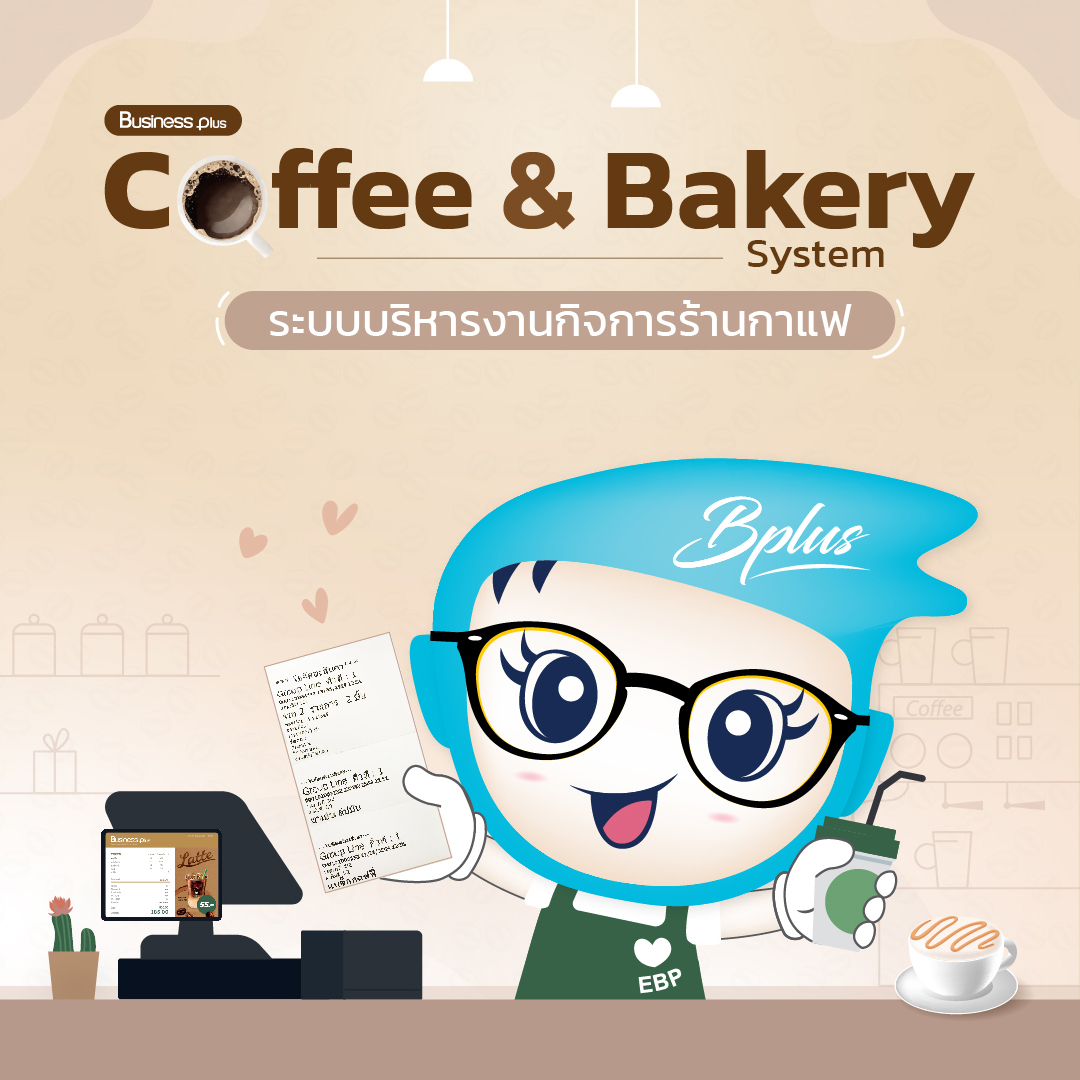 Bplus Coffee & Bakery System