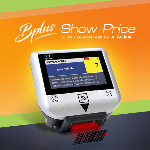 Bplus Show Price