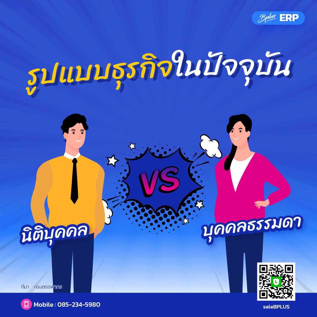 เริ่มทำธุรกิจแบบไหน...อุ่นใจกว่า ?
